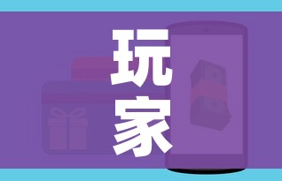 玩家攻略“皇豪互娱房卡哪里买”购买房卡介绍
