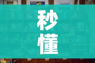 房卡必备教程“微信炸 金花是怎么买房卡开房间的”购买房卡介绍