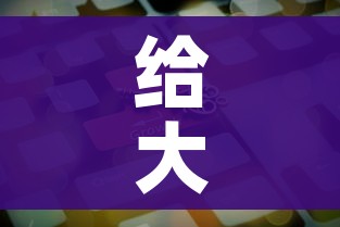 给大家讲解“微信牛牛房卡购买方法”房卡使用教程 给大家讲解“微信牛牛房卡购买方法”房卡使用教程