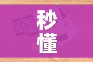 秒懂百科“大圣大厅房卡”详细房卡怎么购买教程 秒懂百科“大圣大厅房卡”详细房卡怎么购买教程