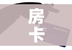 房卡全攻略“有没有微信炸 金花房卡”轻松获取房卡全渠道