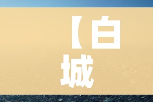 一分钟实测分享“火神房卡在那里买”详细房卡怎么购买教程