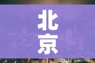 秒懂教程“哪里有卖微信炸 金花房卡”购买房卡介绍