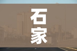 玩家必备教程“微信怎么建房玩斗牛”轻松获取房卡全渠道