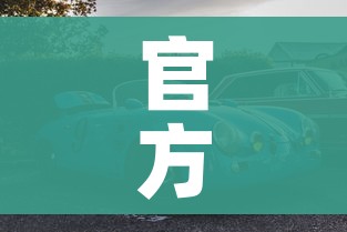 全攻略普及“微信炸 金花房卡链接购买”购买房卡介绍 全攻略普及“微信炸 金花房卡链接购买”购买房卡介绍