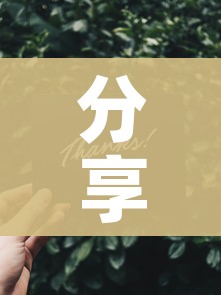 分享实测“新神兽大厅怎么买房卡”详细房卡使用教程 分享实测“新神兽大厅怎么买房卡”详细房卡使用教程