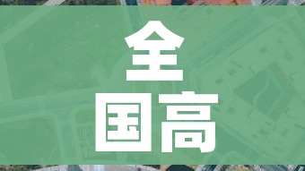 科普一下“新道游牛牛房卡”房卡链接获取 科普一下“新道游牛牛房卡”房卡链接获取