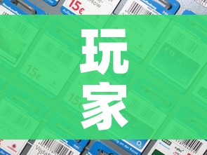 玩家攻略“炸 金花房卡链接如何买”房卡详细充值 玩家攻略“炸 金花房卡链接如何买”房卡详细充值