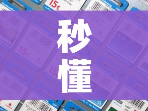 秒懂百科“天蝎大厅怎么买房卡”房卡详细充值