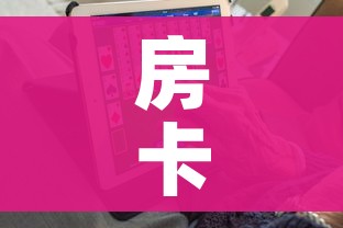 房卡必备教程“新大圣牛牛金花房卡”购买房卡介绍 房卡必备教程“新大圣牛牛金花房卡”购买房卡介绍