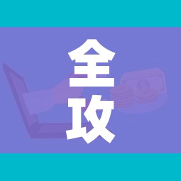全攻略普及“微信金花去哪购买房卡”房卡怎么购买