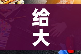 秒懂教程“微信炸 金花房卡在哪充值”房卡获取方式 秒懂教程“微信炸 金花房卡在哪充值”房卡获取方式