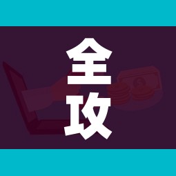 全攻略普及“微信开炸 金花群房卡上哪里充”详细房卡使用教程 全攻略普及“微信开炸 金花群房卡上哪里充”详细房卡使用教程
