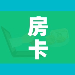房卡必备教程“微信群大厅牛牛房卡”房卡使用教程 房卡必备教程“微信群大厅牛牛房卡”房卡使用教程