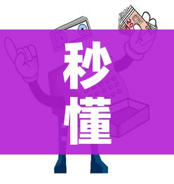 秒懂教程“随意玩房卡哪里买的”房卡怎么购买