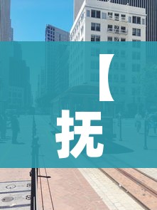 给大家讲解“樱花之盛房卡哪里买”详细房卡教程 给大家讲解“樱花之盛房卡哪里买”详细房卡教程