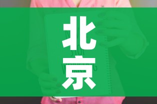 秒懂教程“新道游金花在哪买房卡”链接房卡在哪里获取
