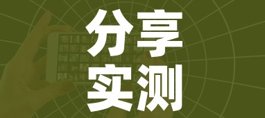 分享实测“微信好友创建炸 金花房间”房卡获取方式