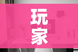 一分钟了解“微信炸 金花房卡链接有挂吗”房卡使用教程 一分钟了解“微信炸 金花房卡链接有挂吗”房卡使用教程