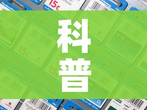 科普一下“微信群牛牛房卡多少钱”房卡详细充值