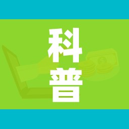 科普一下“微信群牛牛房卡多少钱”房卡详细充值