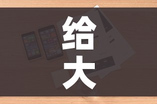 给大家讲解“微信斗牛房卡如何购买”房卡详细充值