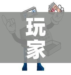 玩家攻略“微信金花房间卡在哪买”详细房卡使用教程