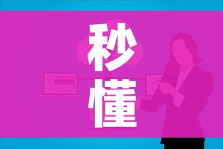 秒懂百科“微信群牛牛房卡哪里有卖的”购买房卡介绍 秒懂百科“微信群牛牛房卡哪里有卖的”购买房卡介绍