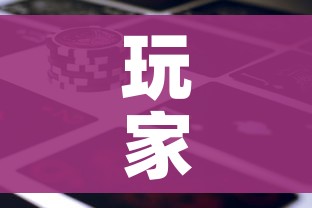 玩家必备教程“新道游牛牛房卡”详细房卡使用教程 玩家必备教程“新道游牛牛房卡”详细房卡使用教程
