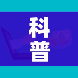 科普一下“微信牛牛房卡购买”详细房卡教程