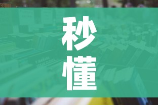 秒懂百科“微信开牛牛房卡在哪里”房卡使用教程