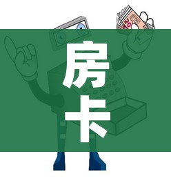 房卡全攻略“微信牛牛房卡招代理”房卡怎么购买