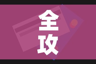 全攻略普及“美猴王房卡在那买”购买房卡介绍