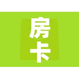 房卡全攻略“微信里面牛牛房卡充值方式”购买房卡介绍 房卡全攻略“微信里面牛牛房卡充值方式”购买房卡介绍