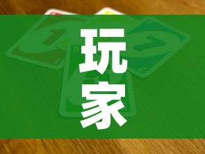玩家必备教程“微信金花从哪里买房卡-百度”详细房卡教程