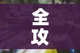 全攻略普及“炸 金花房卡专卖店联系方式”详细房卡怎么购买教程