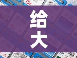 给大家讲解“金花房间卡在哪有这么购买”房卡详细充值