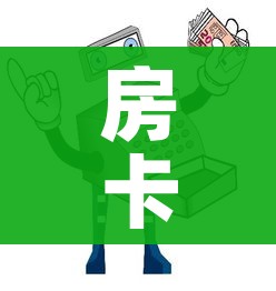 房卡必备教程“微信群牛牛房间卡”购买房卡介绍