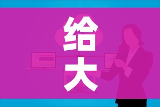 给大家讲解“微信群金花房卡”房卡使用教程 给大家讲解“微信群金花房卡”房卡使用教程