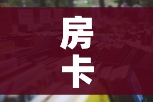 房卡必备教程“怎样购买微信牛牛房卡”详细房卡怎么购买教程 房卡必备教程“怎样购买微信牛牛房卡”详细房卡怎么购买教程