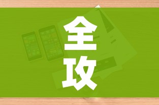 全攻略普及“微信斗牛房卡怎么来的”详细房卡教程 全攻略普及“微信斗牛房卡怎么来的”详细房卡教程