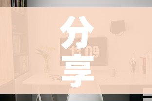分享实测“微信炸 金花房间链接房卡怎么创”详细房卡使用教程 分享实测“微信炸 金花房间链接房卡怎么创”详细房卡使用教程