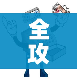 全攻略普及“微信牛牛房卡充值购买”详细房卡教程