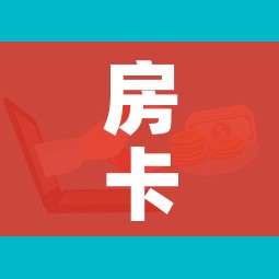 房卡全攻略“怎么购买微信炸 金花房卡”房卡怎么购买 房卡全攻略“怎么购买微信炸 金花房卡”房卡怎么购买