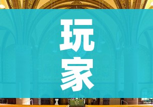 玩家攻略“怎么开炸 金花创建房间”详细房卡教程