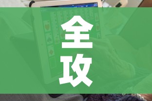 全攻略普及“链接9人金花房间卡”房卡怎么购买