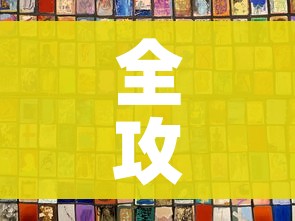 全攻略普及“链接9人金花房间卡”房卡怎么购买 全攻略普及“链接9人金花房间卡”房卡怎么购买