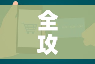全攻略普及“微信自己创房炸金花房间卡”购买房卡介绍