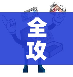全攻略普及“微信牛牛房卡购买”房卡使用教程