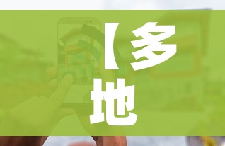 一分钟介绍使用“微信炸 金花房卡链接有挂吗”购买房卡介绍